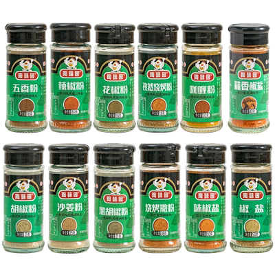 陶味园烧烤调料组合家用调味料套装椒盐孜然粉烤肉蘸料羊肉串撒料