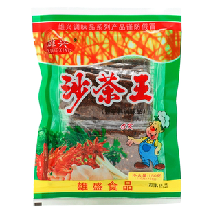 潮汕雄兴沙茶王150g*2包沙茶酱沙茶粉炒粉炒面调料沙河粉配料调料