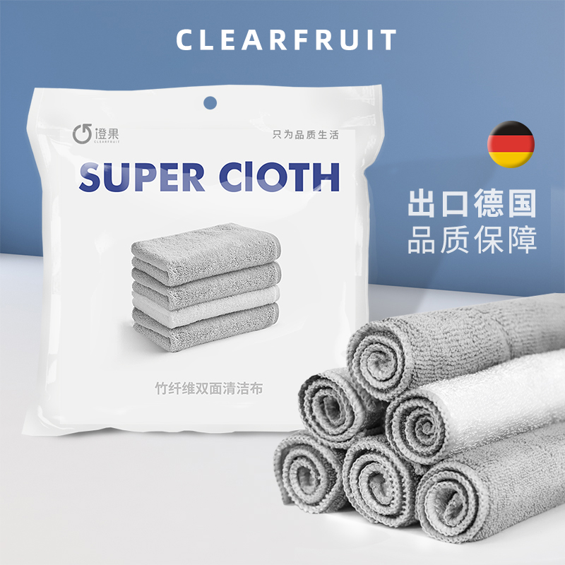 清洁去油加厚竹纤维吸水厨房抹布