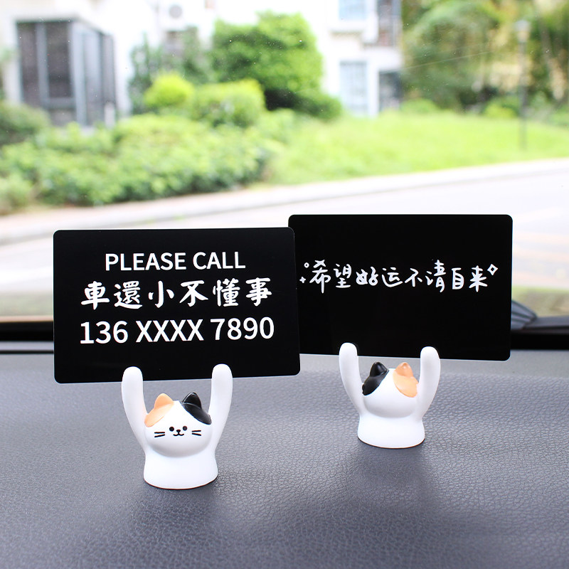 举牌猫咪汽车停车号码牌激光雕刻金属挪车电话牌私人定制移车摆件,汽车用品/电子/清洗/改装,停车号码牌,淘宝优惠券,粉丝福利购,淘宝优惠卷