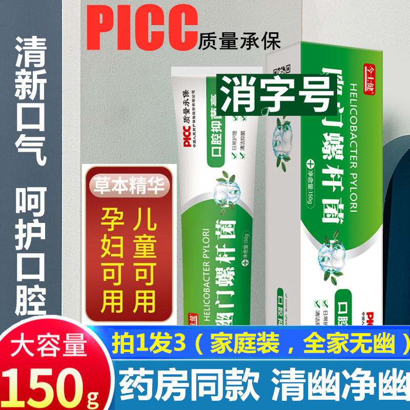 今士健3支清新口气清洁护理hp牙膏