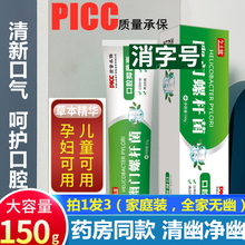 今士健3支清新口气清洁护理hp牙膏