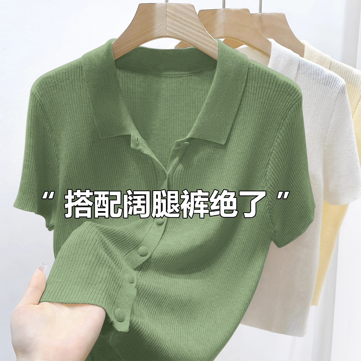 2025夏季新款丛林绿短袖针织开衫女装韩系百搭POLO领冰丝T恤上衣