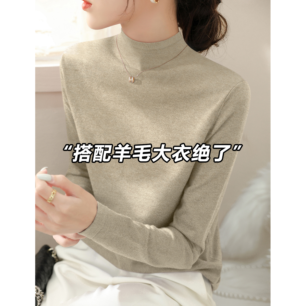 MONLOUVE显瘦纯色内搭针织毛衣秋冬季新款半高领衫女长袖修身打底