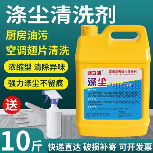 涤尘空调清洗剂强力去污深度翅片翘片清洁厨房重油污外机除油新品