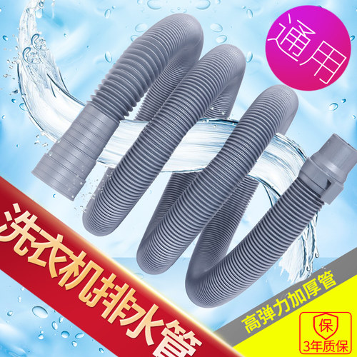 万能延长加长下水洗衣机排水管