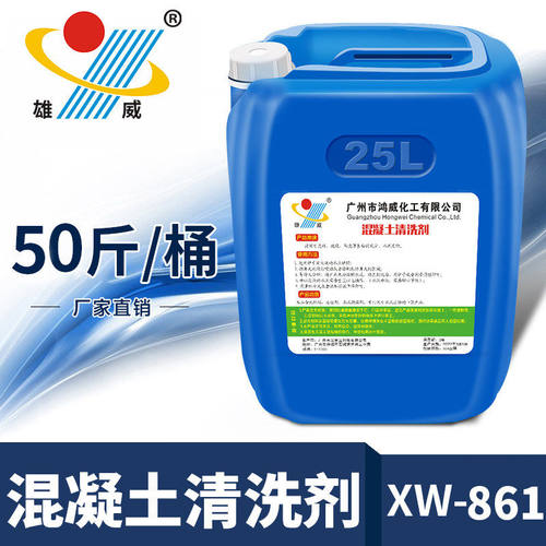 混凝土水泥罐车清洗剂挖掘机器