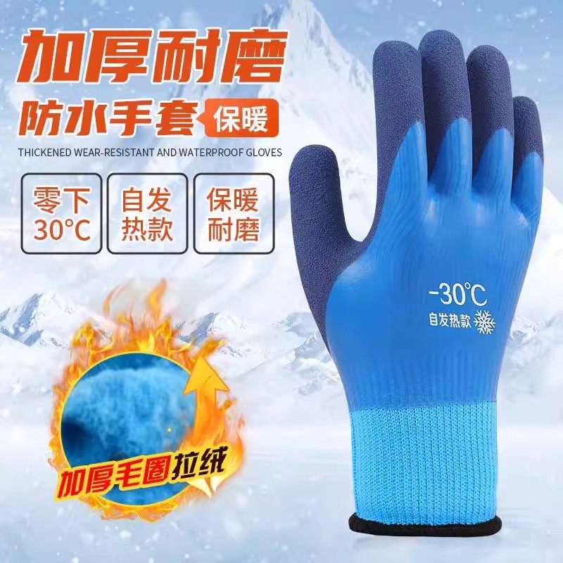 冷库专用手套防冻加厚防水冰库防寒保暖冰柜保温手套厨房工作劳保