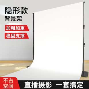 隐形摄影背景架便携绿幕抠像布直播间绿色背景墙挂布架子室内影棚拍照写真伸缩杆支撑架白色黑色吸光布绿布