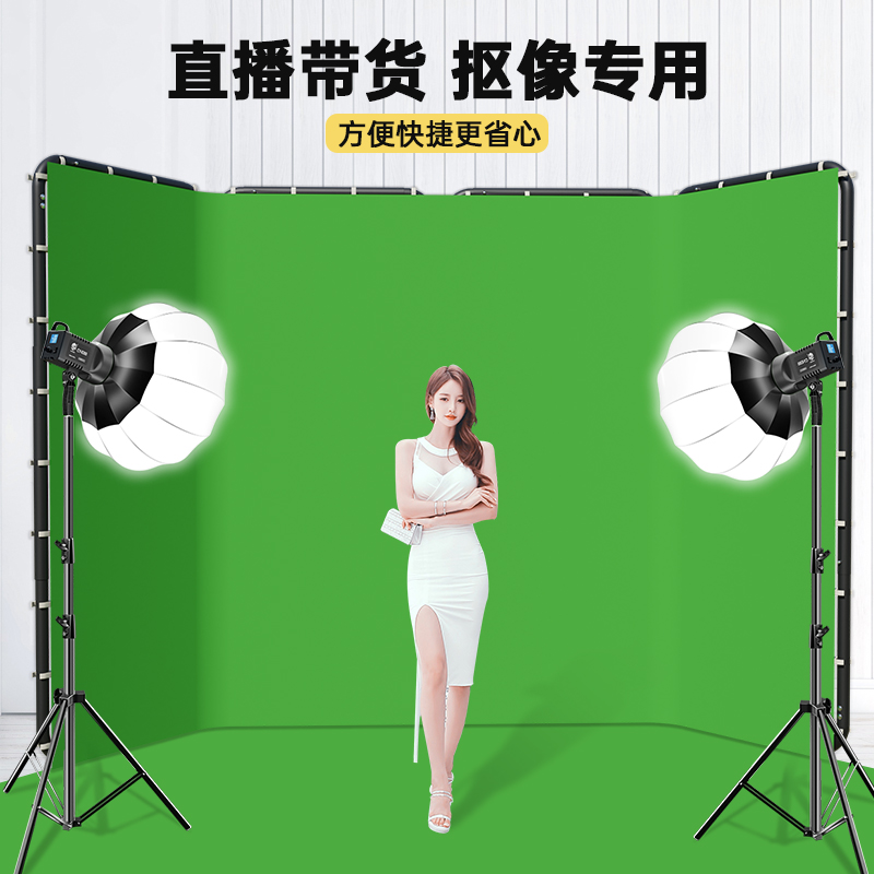 綠幕背景布大型摳像綠布背景架便攜式幕布加厚綠色專業(yè)直播間背景墻摳圖攝影拍攝伸縮支架地拉幕視頻特效設(shè)備