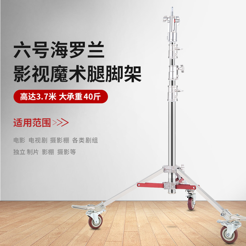 升辉专业影视摄影魔术腿