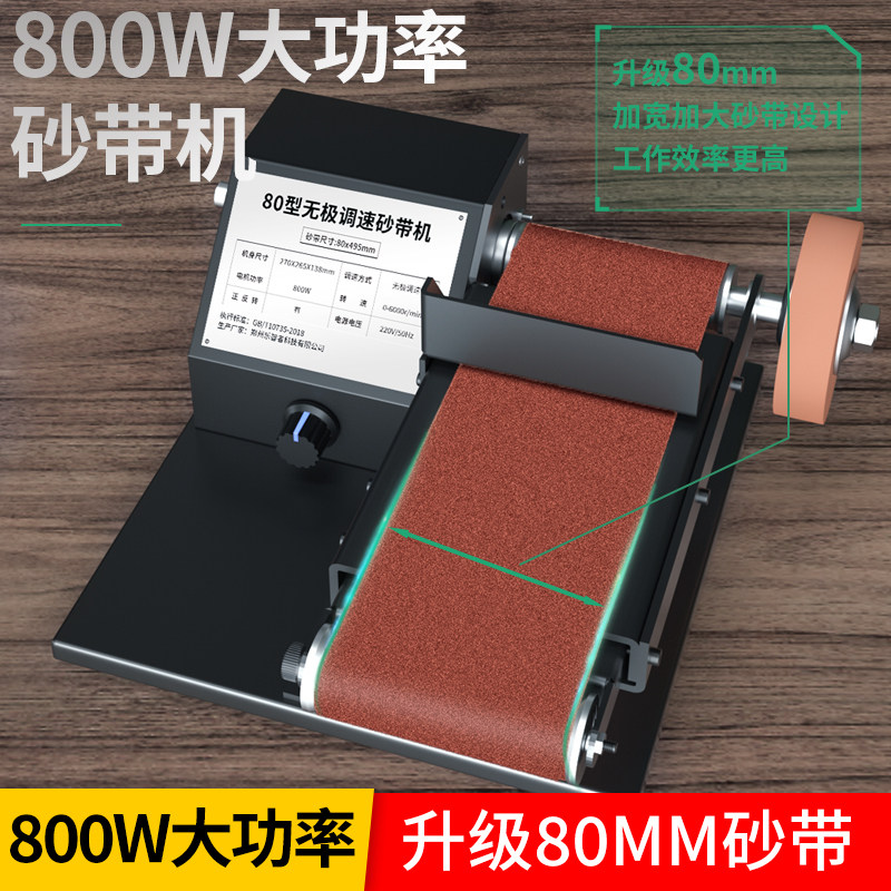 龙祥光电砂带机磨刀机80mm砂带