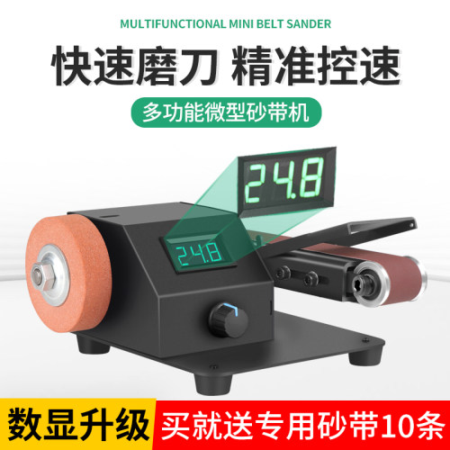 小型家用砂带机电动磨刀打磨机