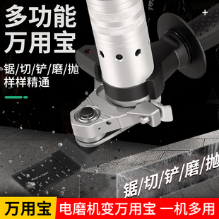 角磨机万用宝转换头改装木工修边机改电铲变切割机多功能开槽神器