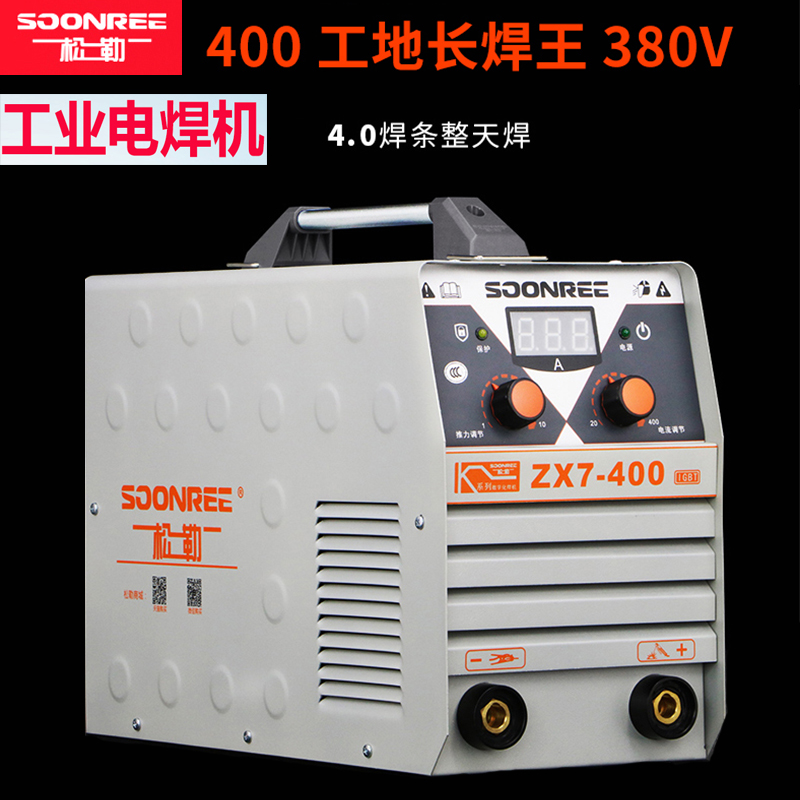 热销0件买三送一松勒315 400双电压两用家用电焊机