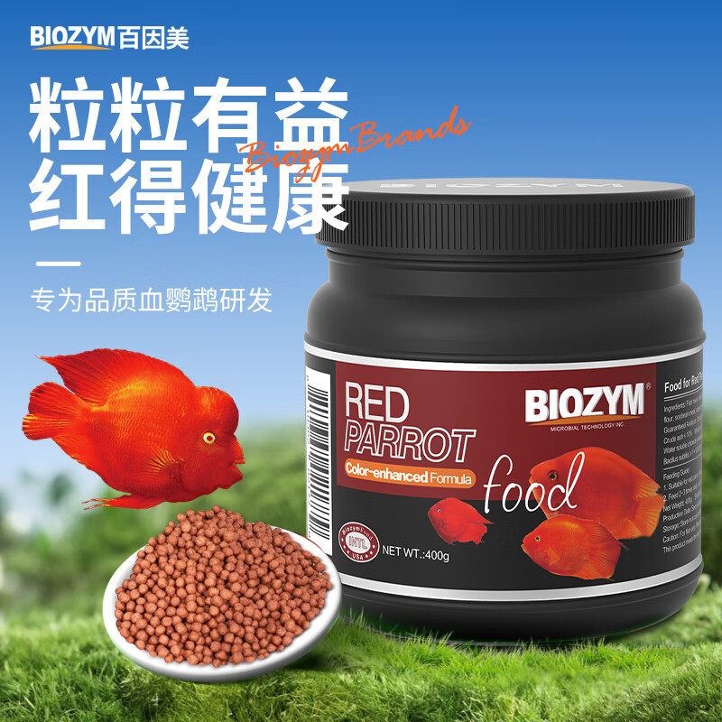 百因美水族观赏鱼鱼粮热带鱼鹦鹉鱼鱼食血鹦鹉增色微生物饲料