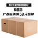 五层大搬家特硬60 50加厚特大号优质物流专用纸箱子快递