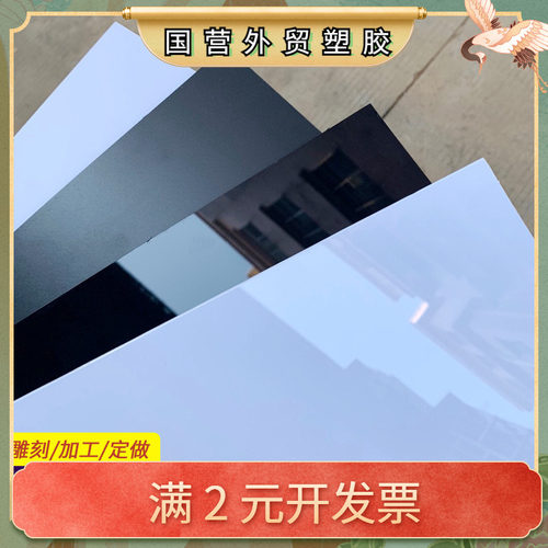 厂家直供光黑PVC板 白色PVC硬板 光白塑料薄片  加工