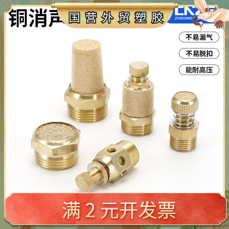 全铜平头消音器气动接头铁平头型消声器BSLM-M5 01/2/3/4/6分