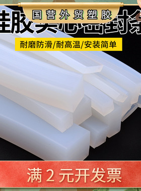 耐高温硅胶条方条 耐低温硅胶密封条 硅橡胶防滑条 方形实心胶条