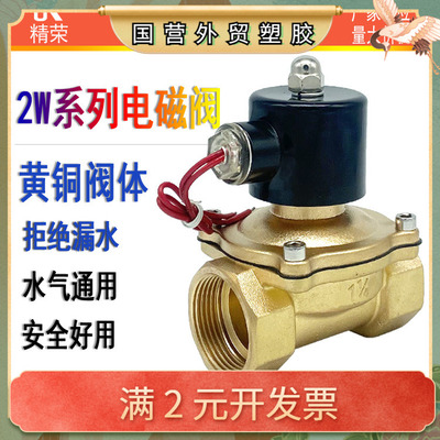 常闭电磁阀铜阀水阀AC220V黄铜阀体气阀DC24V12V4分6分开关阀1寸