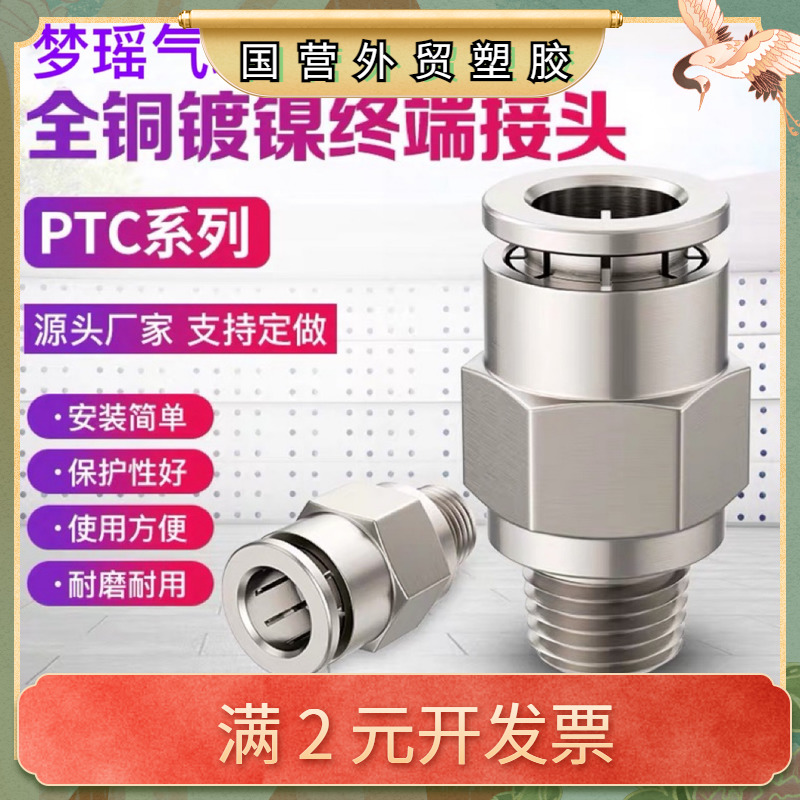 pc直通接头全铜M5 M6 M8 M10公制螺纹PU软管尼龙管快插气管接头
