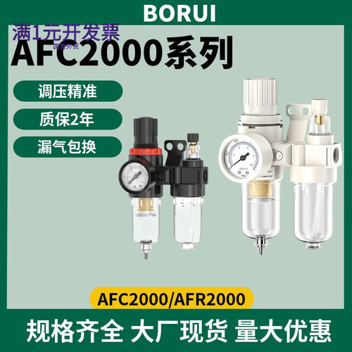 亚德客型过滤器AFC2000气压调节