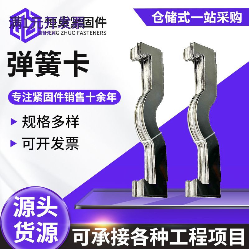 不锈钢弹簧卡片20管卡25KBG弹簧卡JDG电线管固定丝杆吊卡不锈钢