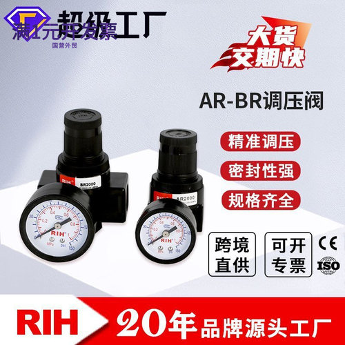 RIH瑞亨AR/BR2000亚德客型调压阀