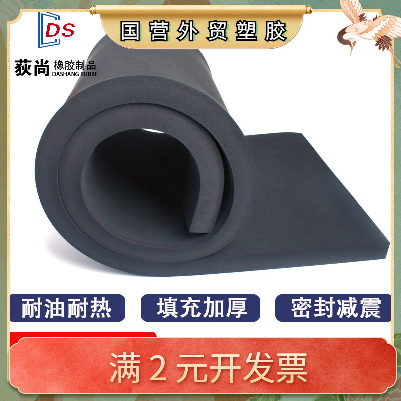 氯丁发泡橡胶板高弹性实心CR海绵板橡胶垫片填充平垫发泡板1/2mm