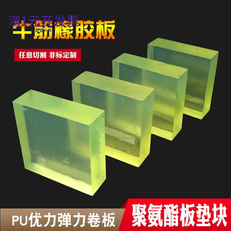 聚氨酯板牛筋卷材pu胶垫优力胶弹