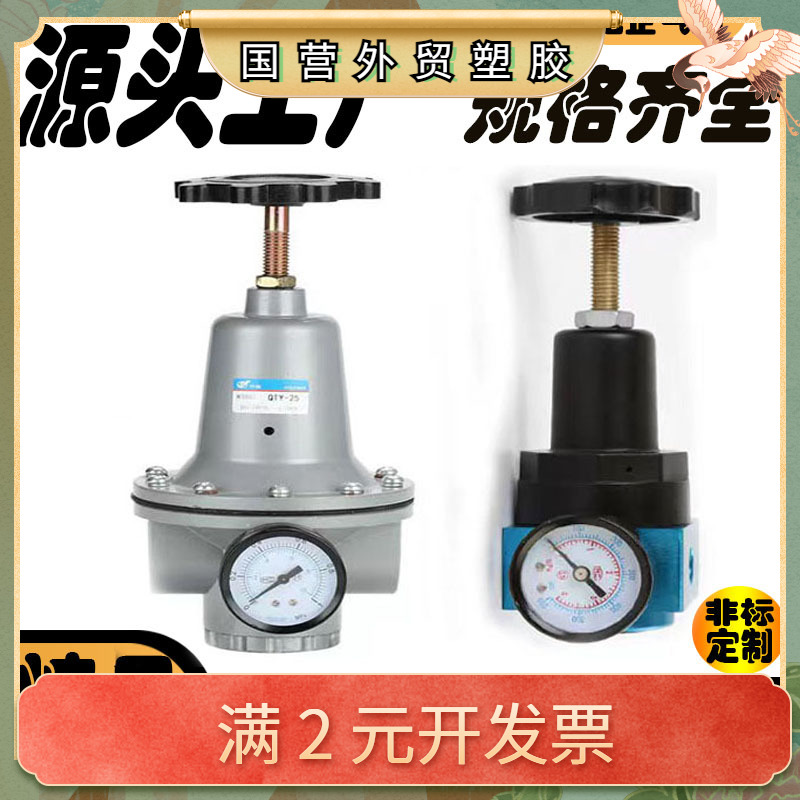 厂家直供QTYH大口径减压阀QTY08-10-15-20-25-32-40-50空气过滤器
