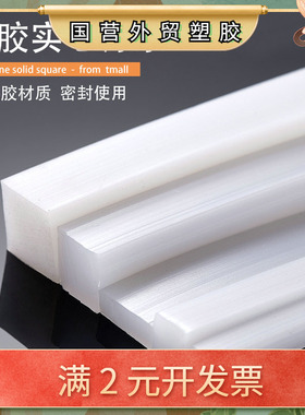 硅胶条方条封口机防撞防水实心长条耐高温橡胶密封条防滑方型长条