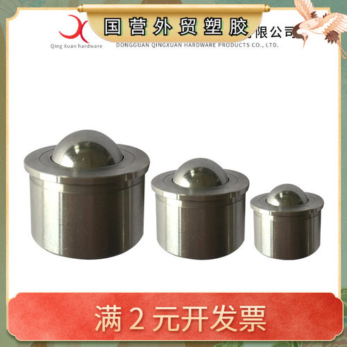 厂家直销不锈钢压入型 插入粘接型钢珠滚轮BCHA万向球轴承现货