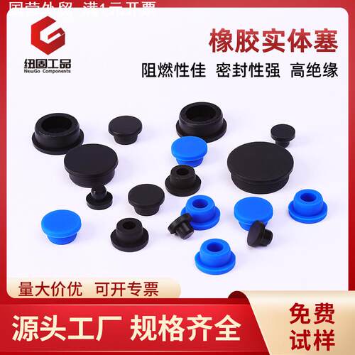 纽固耐高温硅胶塞软性绝缘防尘防水电镀硅橡胶堵头螺纹孔塞密封塞