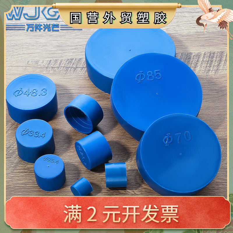 PVC管法兰盖防撞帽保护盖圆钢管塑料套管口防尘护套钢管堵头封盖