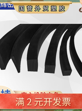 丁晴橡胶密封实心耐油耐磨耐压防滑船用黑色防水硬橡胶方条扁条