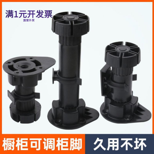 橱柜脚支撑脚调整脚垫脚沙发脚家