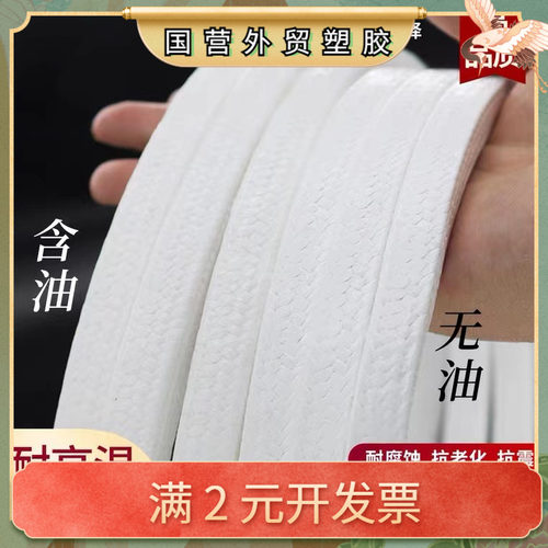 现货销售四氟盘根 聚四氟乙烯盘根 无油四氟盘根 含油四氟盘根