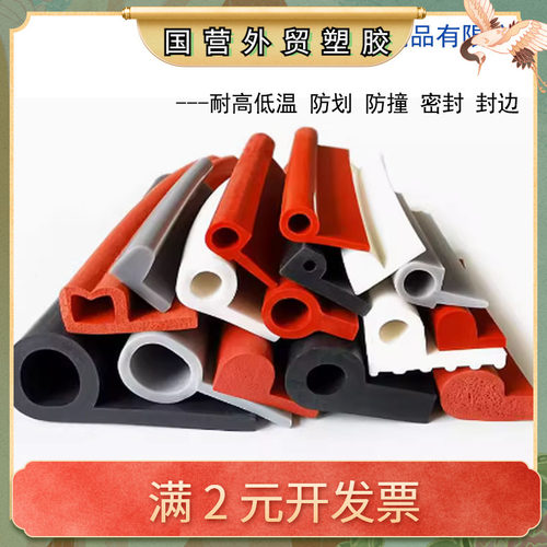 P型硅胶耐高温胶条烤箱蒸箱皮条9字耐酸碱b形E型挡水橡胶密封条