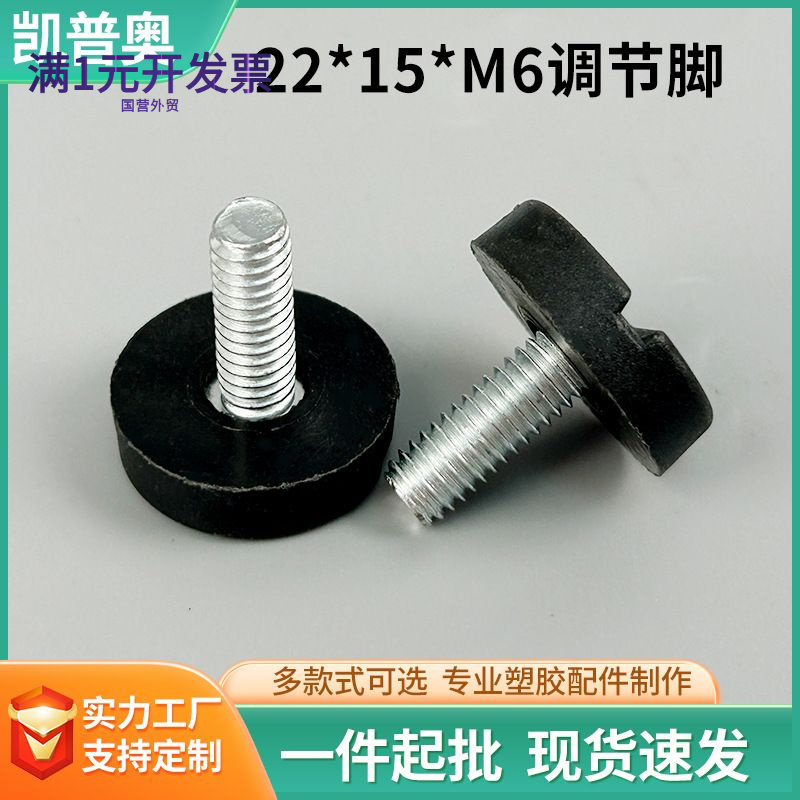 批发塑料调节脚衣柜橱柜沙发桌椅