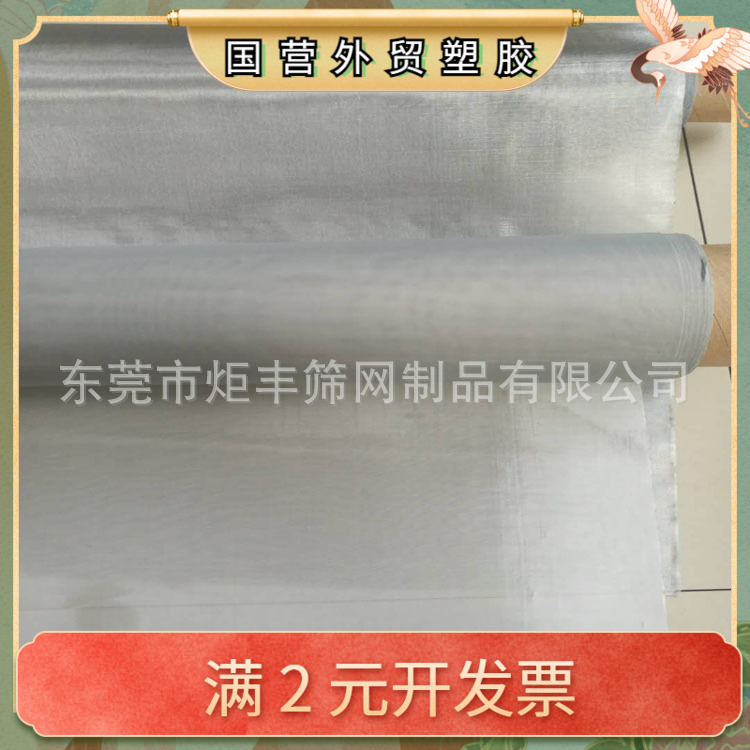 现货80目100目150目300目400目银色防尘网喇叭手机尼龙网