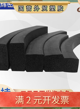 三元乙丙EPDM配电柜箱密封矩形黑色海绵橡胶密封条防撞 发泡方条