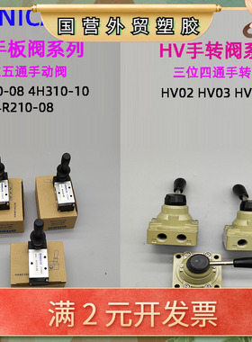 气动4L手动开关二位五通4H210 230手板阀4R310手拉阀HV02手转阀03