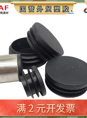 不锈钢管内塞堵头DN15镀锌管塞头20mm黑色圆孔25mm铁管塞管堵塞子