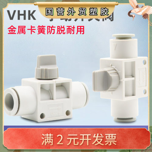 SMC型VHK2/3-04/6/8/10/12自动排气快速接头HVFF6/8手阀开关3通阀