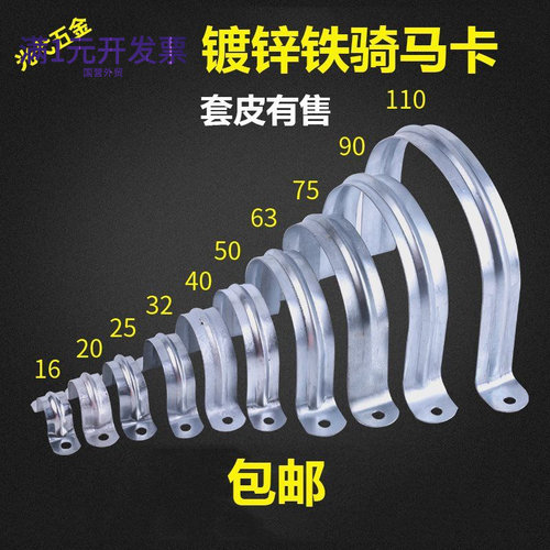 镀锌骑马卡铁皮卡金属马鞍卡U型