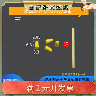 M1.2M1.4M2M2.5耐高温盲孔硅胶塞耐酸碱橡胶塞电镀电泳密封保护堵