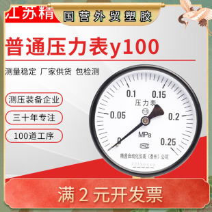 普通压力表y1001.6MPA液压表负压表耐磨数字表真空表现货