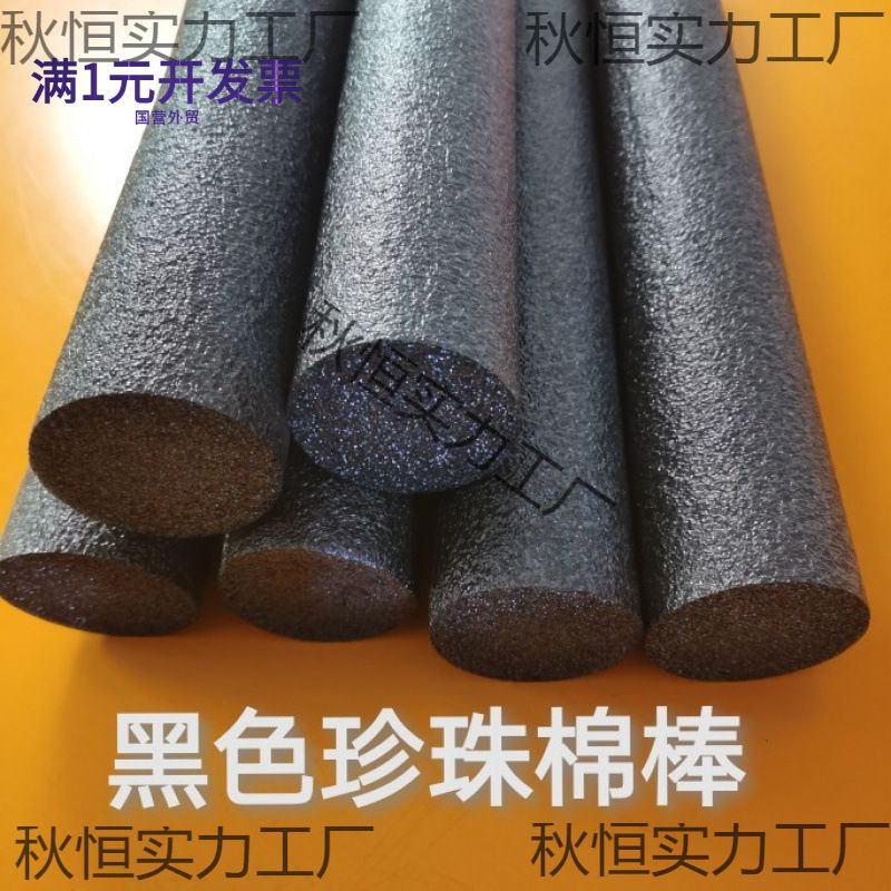 黑色epe珍珠棉实心棒圆柱形浮力图片